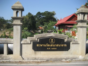 Wat Senasanaram Bridge over Khlong Senasanaram