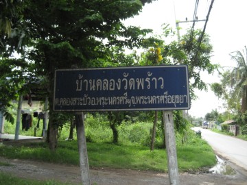 Ban Khlong Wat Phrao
