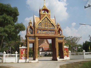 Entry gate of Wat Jan Prathet