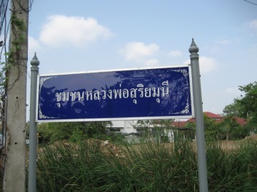 Area of Wat Khok Makluea