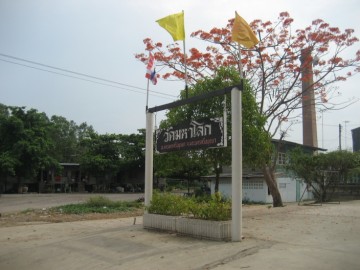 Premises of Wat Maha Lok