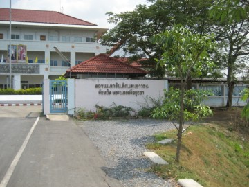 Provincial Juvenile Center